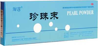 珍珠末 珍珠末