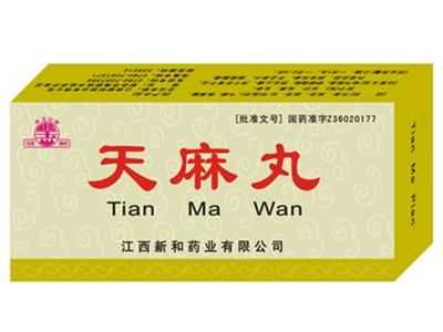 天麻丸 天麻丸