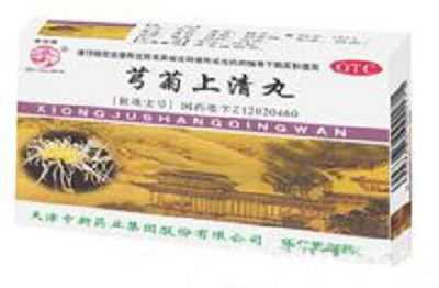 芎菊上清丸 芎菊上清丸