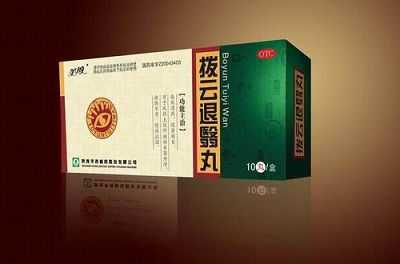 拨云退翳丸 拨云退翳丸