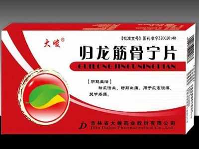 归龙筋骨宁片 归龙筋骨宁片