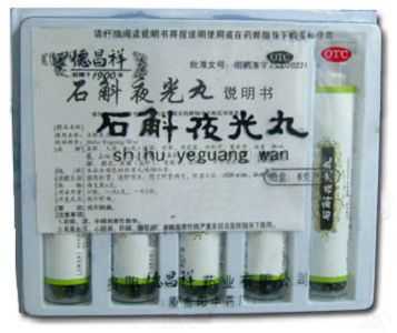 石斛夜光丸 石斛夜光丸