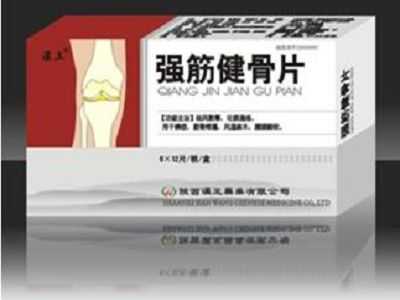 强筋健骨片 强筋健骨片