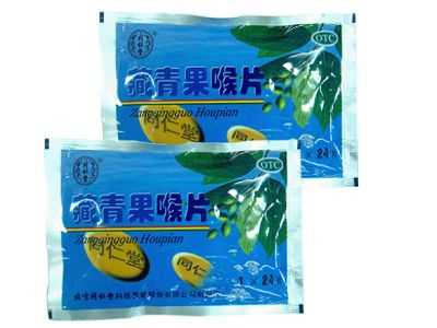 藏青果喉片 藏青果喉片