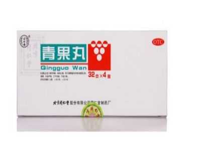 青果丸 青果丸