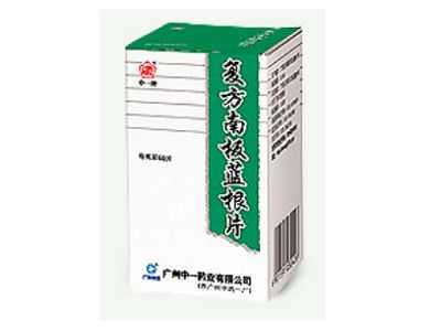 复方南板蓝根片 复方南板蓝根片