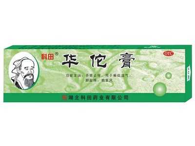 华佗膏 华佗膏