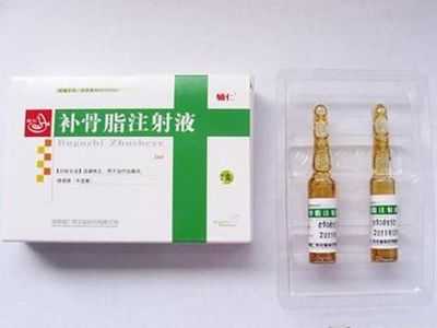 补骨脂注射液 补骨脂注射液