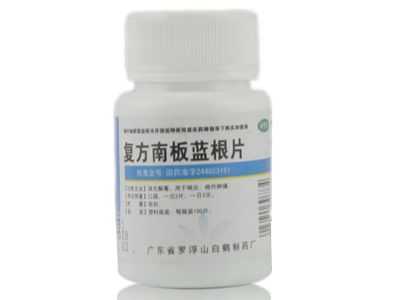 复方南板蓝根片 复方南板蓝根片