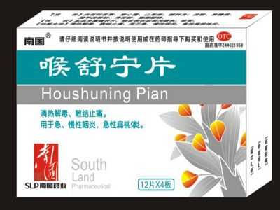 喉舒宁片 喉舒宁片