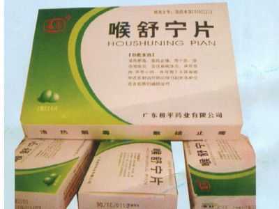 喉舒宁片 喉舒宁片