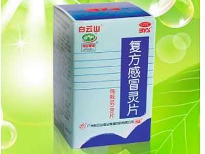 复方南板蓝根片 复方南板蓝根片