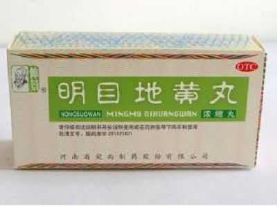 明目地黄丸 明目地黄丸