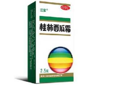 桂林西瓜霜含片 桂林西瓜霜含片