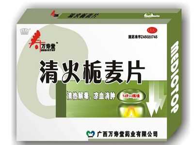 清火栀麦片 清火栀麦片