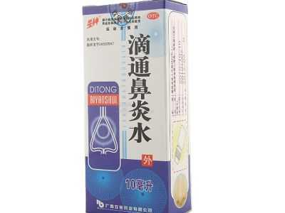 滴通鼻炎水 滴通鼻炎水