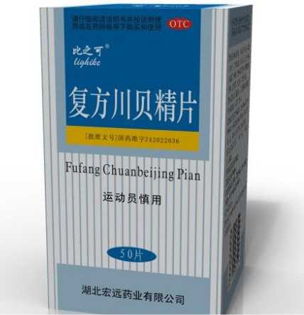 复方川贝精片 复方川贝精片