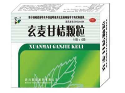 玄麦甘桔颗粒 玄麦甘桔颗粒