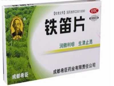 铁笛片 铁笛片