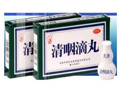 清咽滴丸 清咽滴丸