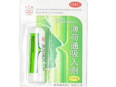 薄荷通吸入剂 薄荷通吸入剂