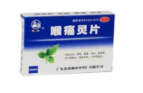 喉痛灵片 喉痛灵片