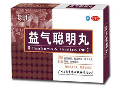 益气聪明丸 益气聪明丸