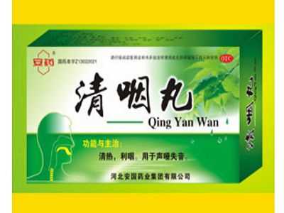 清咽丸 清咽丸