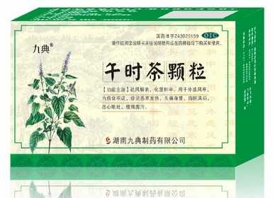 午时茶颗粒 午时茶颗粒