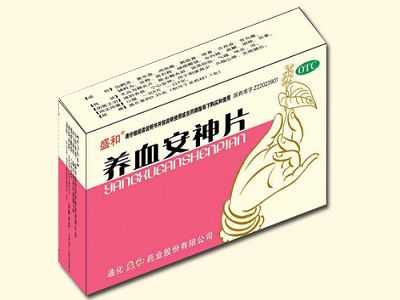 养血安神片 养血安神片