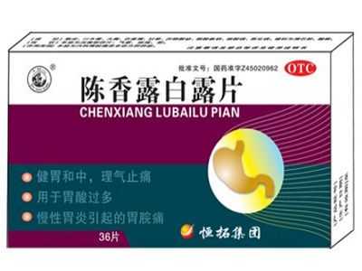 陈香露白露片 陈香露白露片