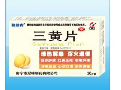 三黄片 三黄片
