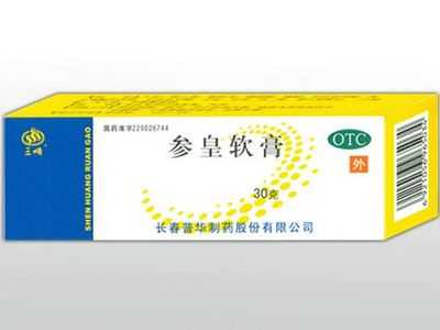 参皇软膏 参皇软膏