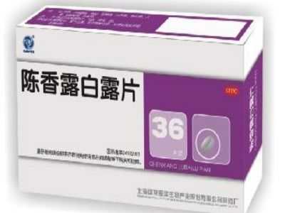 陈香露白露片 陈香露白露片