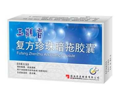 复方珍珠暗疮胶囊 复方珍珠暗疮胶囊