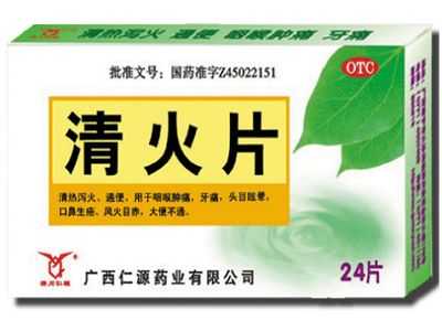 清火片 清火片