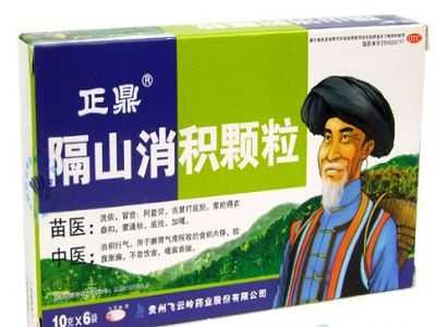 隔山消积颗粒 隔山消积颗粒
