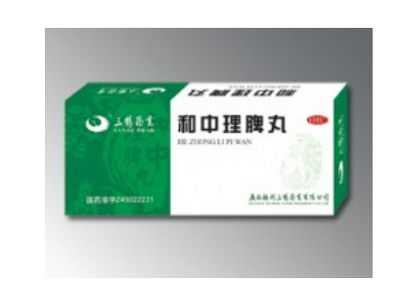 和中理脾丸 和中理脾丸