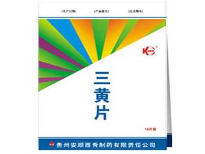 三黄片 三黄片