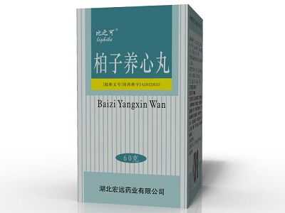 柏子养心丸 柏子养心丸