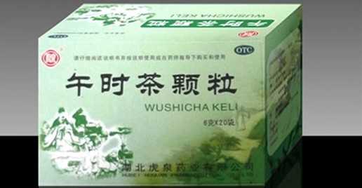 午时茶颗粒 午时茶颗粒