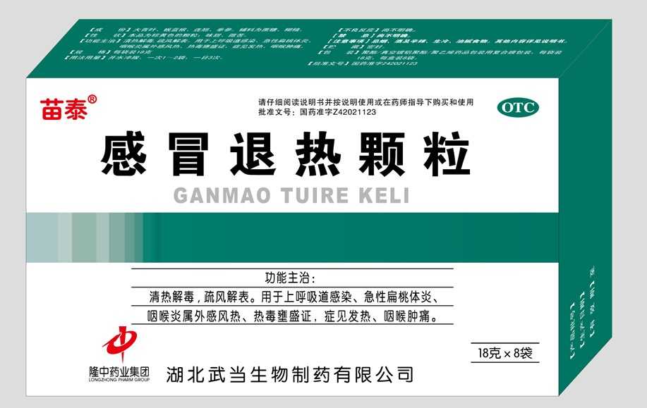 感冒退热颗粒 感冒退热颗粒