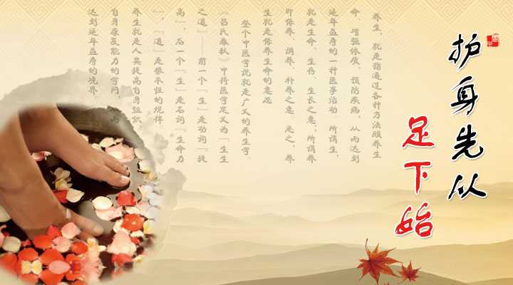 护身先自足下始