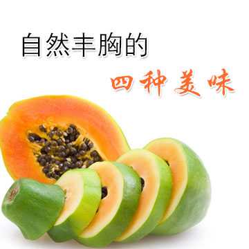 自然丰胸的四种美味