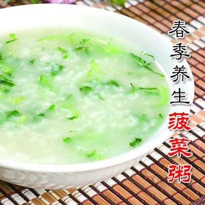 春季养生菠菜粥
