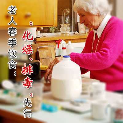 老人春季饮食:“化燥、排毒”先行