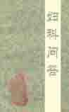 妇科问答