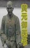 黄元御医书十一种