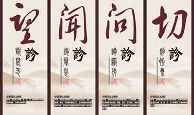 中医特色诊法:四诊-望闻问切