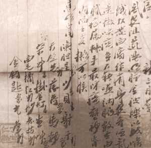 丁甘仁手书方笺